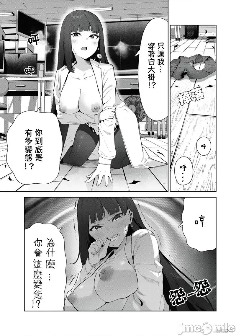 生而为狗 生而为狗 我很幸福第44.5话试看.zip 第7页