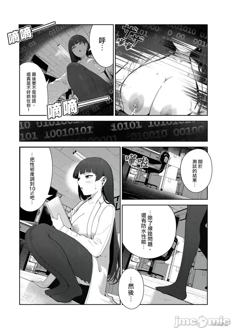 生而为狗 生而为狗 我很幸福第44.5话试看.zip 第10页