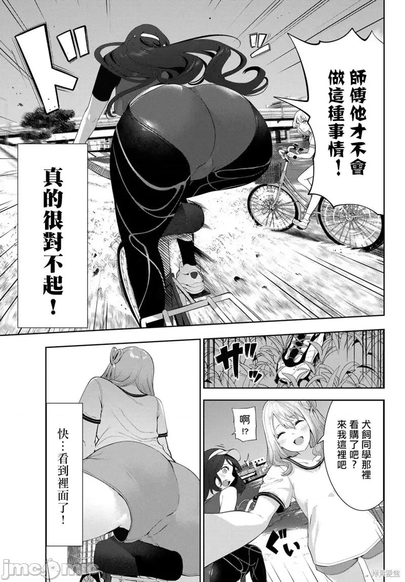 生而为狗 生而为狗 我很幸福第45话试看 第5页