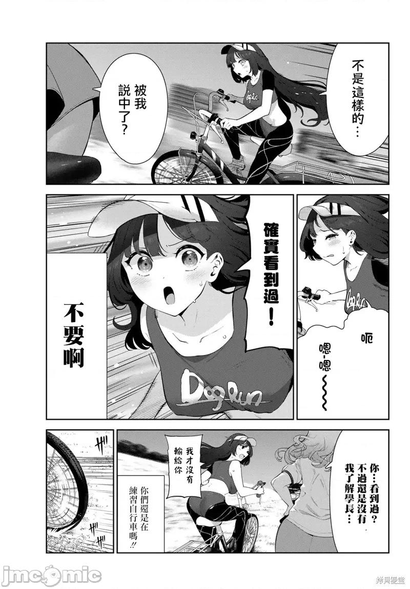 生而为狗 生而为狗 我很幸福第45话试看 第7页