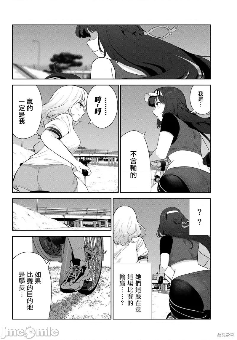 生而为狗 生而为狗 我很幸福第45话试看 第10页