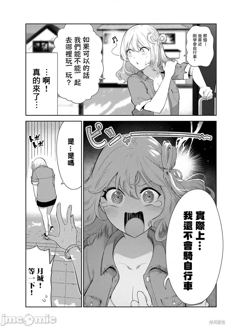 生而为狗 生而为狗 我很幸福第45话试看 第13页