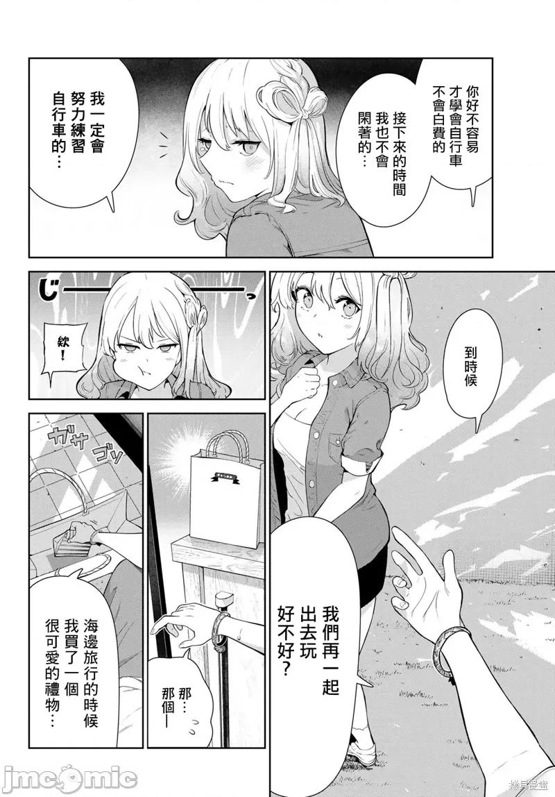 生而为狗 生而为狗 我很幸福第45话试看 第14页
