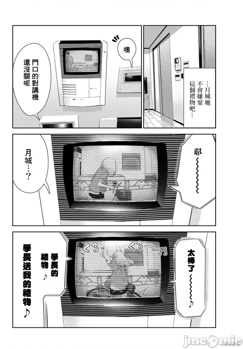 生而为狗 生而为狗 我很幸福第45话试看 第16页