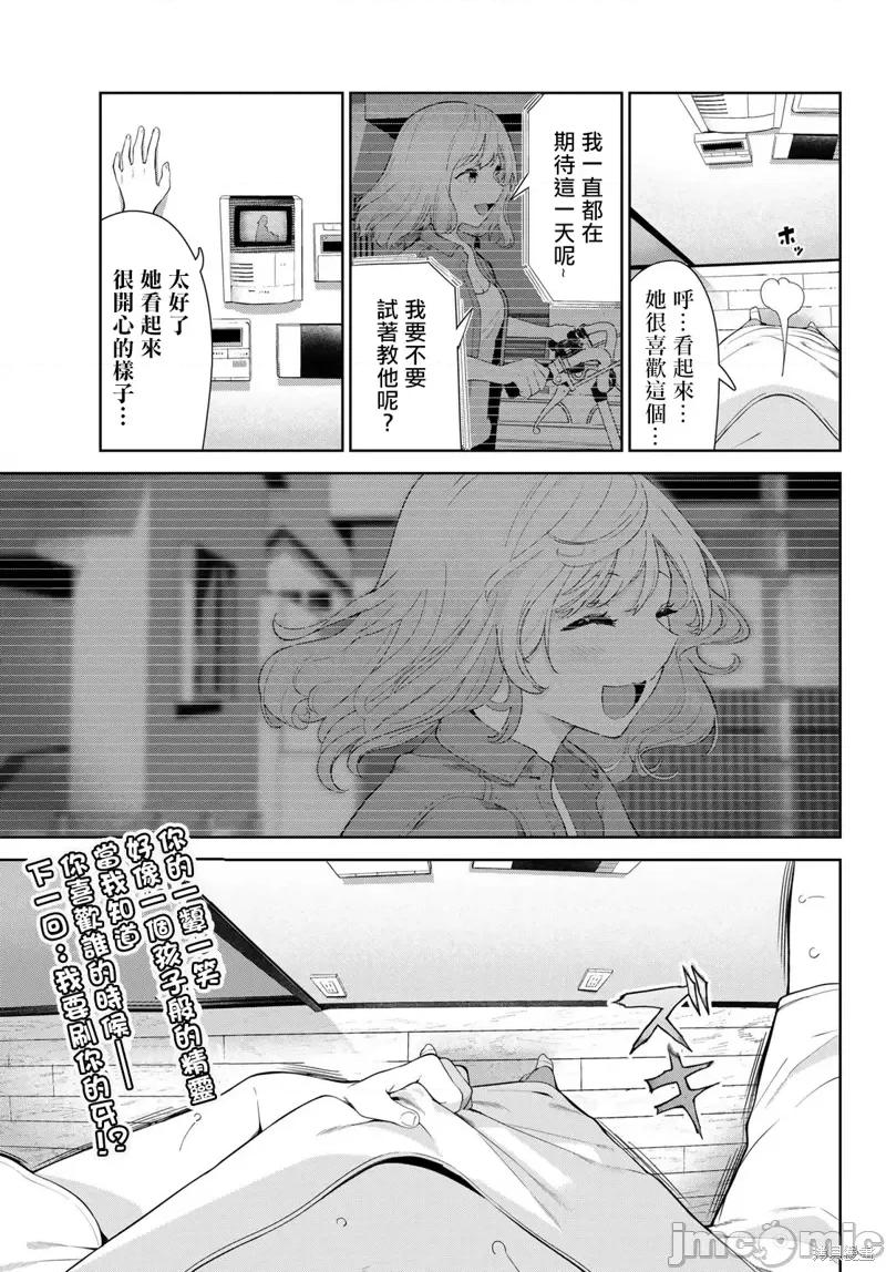 生而为狗 生而为狗 我很幸福第45话试看 第17页