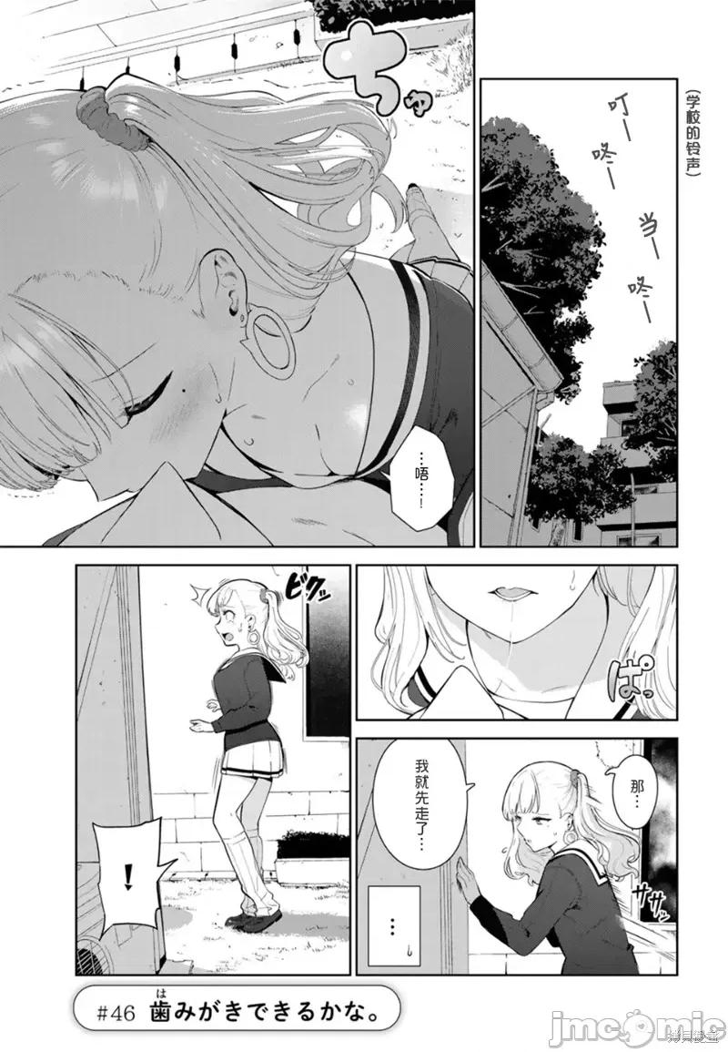生而为狗 生而为狗 我很幸福第46话试看.zip 第1页