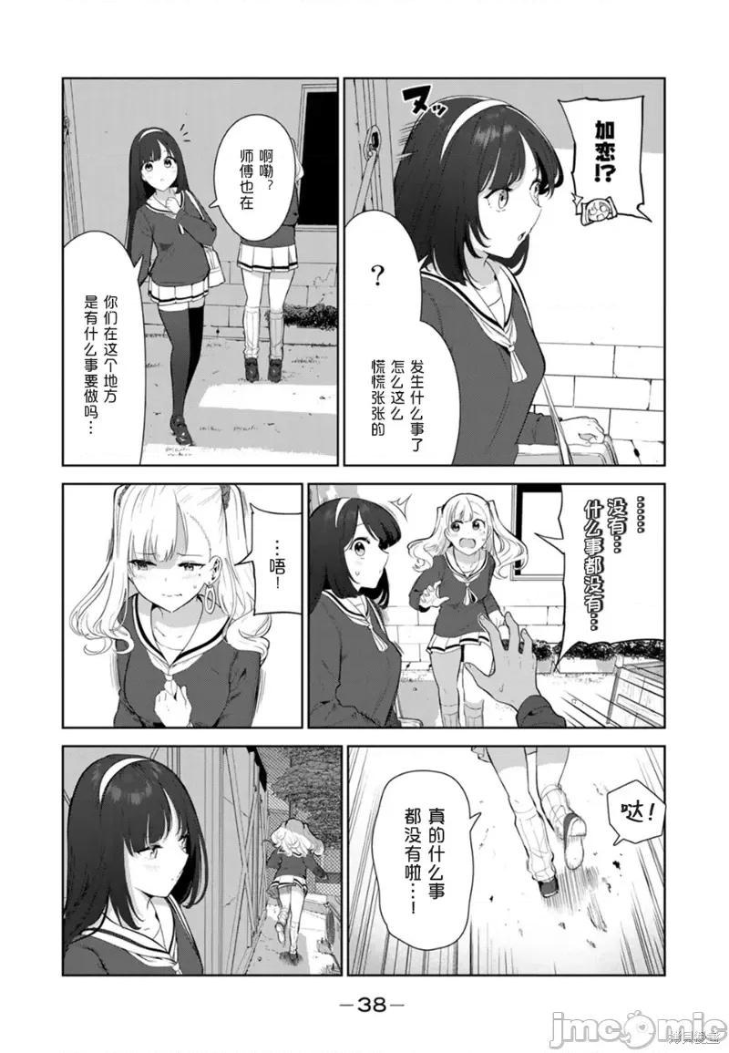 生而为狗 生而为狗 我很幸福第46话试看.zip 第2页