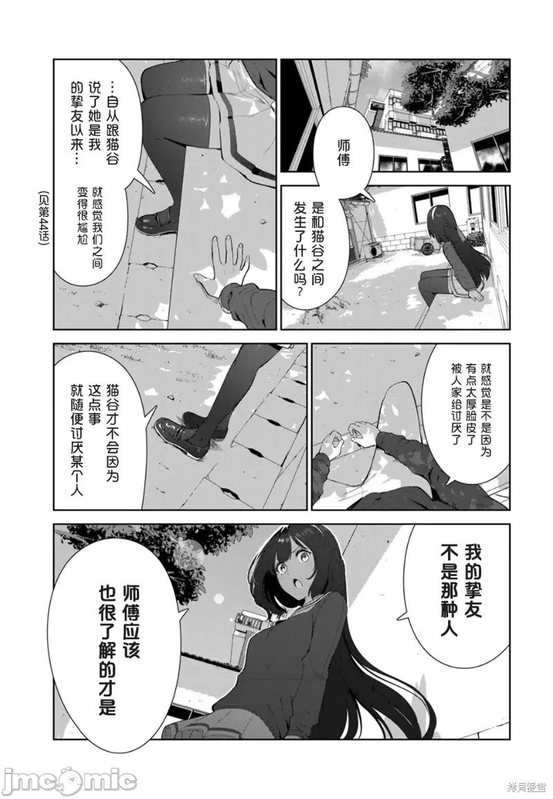 生而为狗 生而为狗 我很幸福第46话试看.zip 第3页