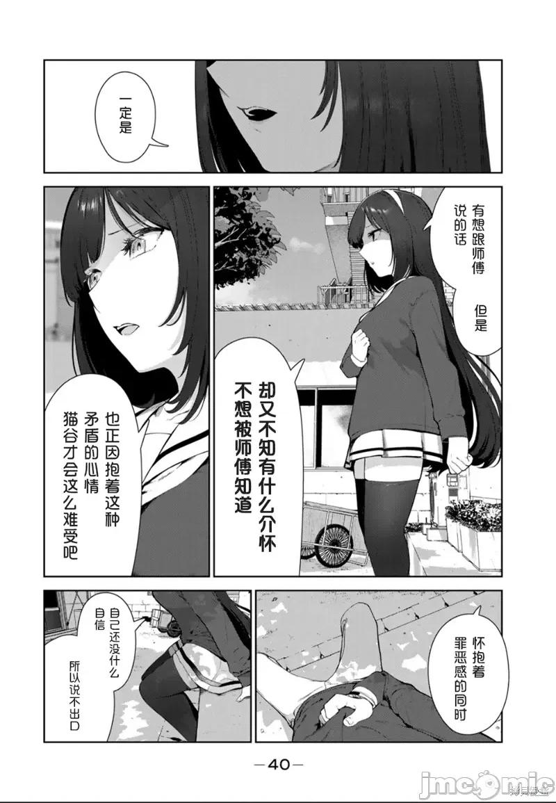 生而为狗 生而为狗 我很幸福第46话试看.zip 第4页
