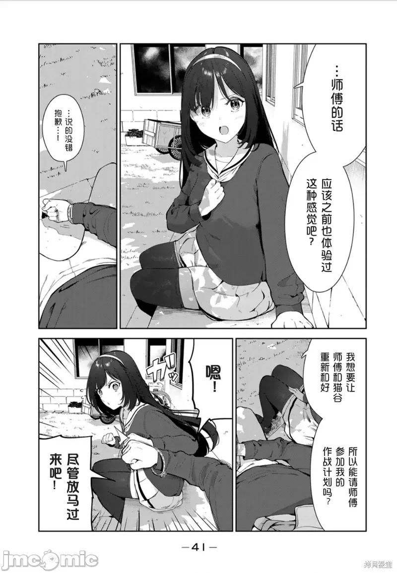 生而为狗 生而为狗 我很幸福第46话试看.zip 第5页