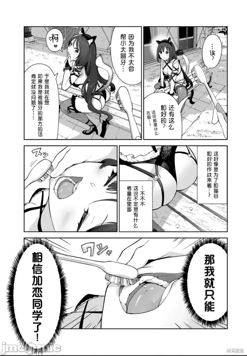 生而为狗 生而为狗 我很幸福第46话试看.zip 第7页