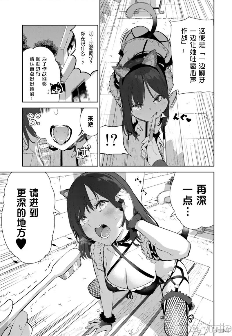 生而为狗 生而为狗 我很幸福第46话试看.zip 第8页