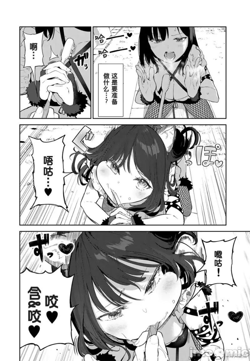 生而为狗 生而为狗 我很幸福第46话试看.zip 第9页
