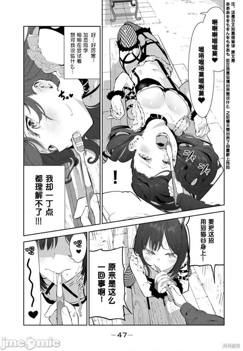生而为狗 生而为狗 我很幸福第46话试看.zip 第10页