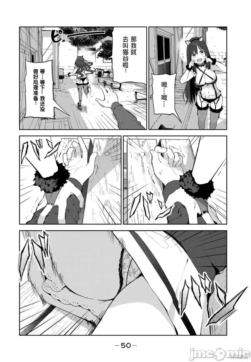 生而为狗 生而为狗 我很幸福第46话试看.zip 第13页