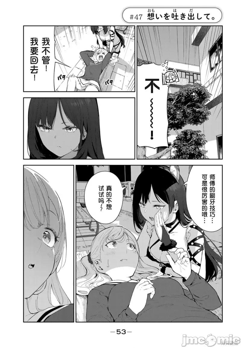 生而为狗 生而为狗 我很幸福第47话试看.zip 第1页