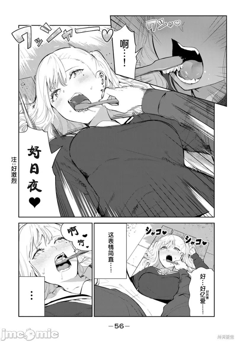 生而为狗 生而为狗 我很幸福第47话试看.zip 第4页