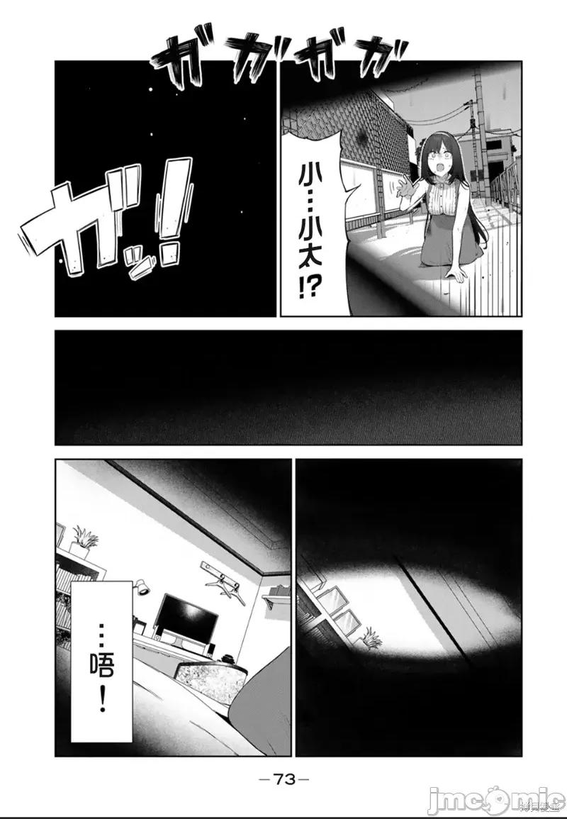 生而为狗 生而为狗 我很幸福第48话试看.zip 第3页