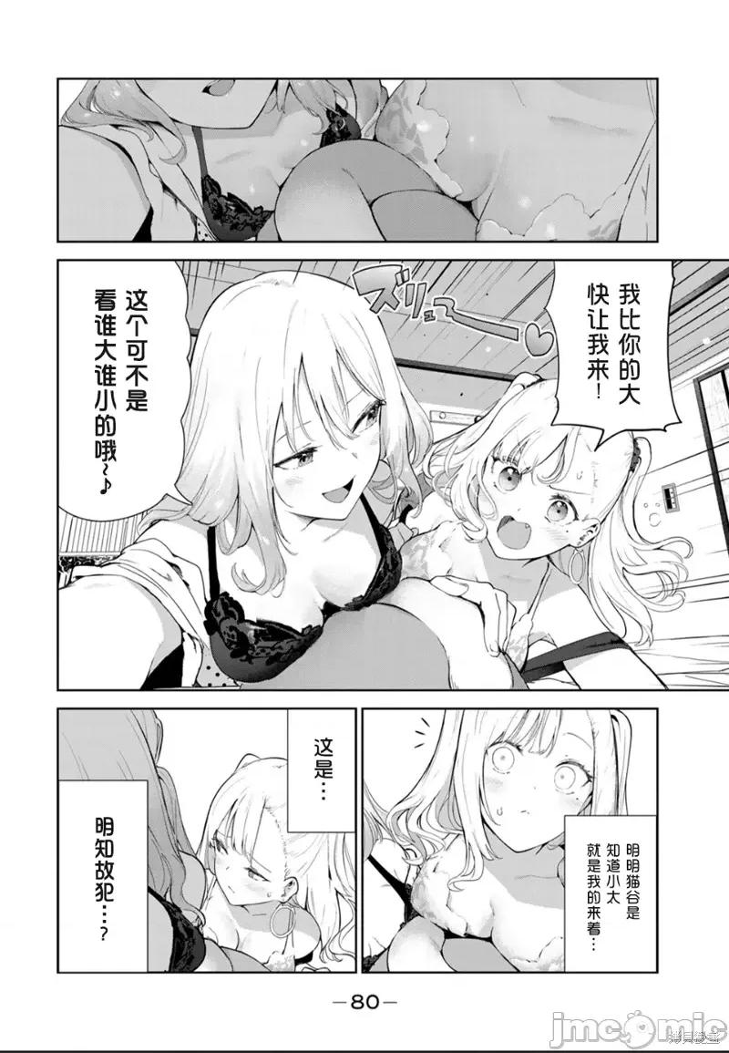 生而为狗 生而为狗 我很幸福第48话试看.zip 第10页