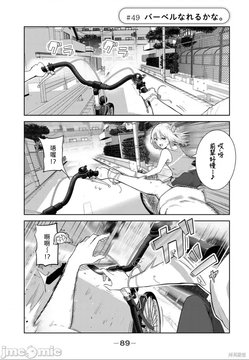 生而为狗 生而为狗 我很幸福第49话试看.zip 第1页