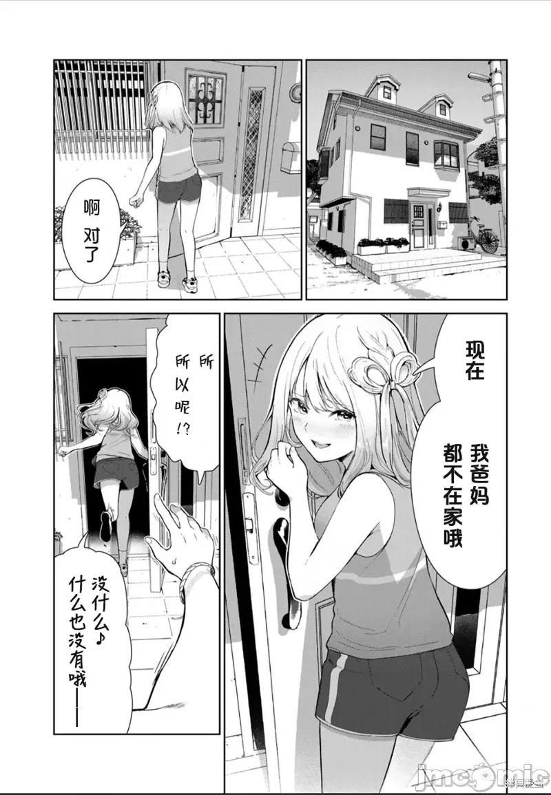 生而为狗 生而为狗 我很幸福第49话试看.zip 第3页