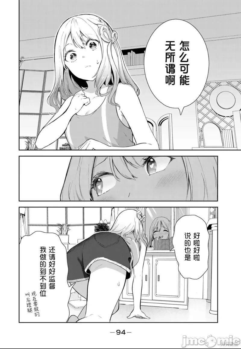 生而为狗 生而为狗 我很幸福第49话试看.zip 第6页