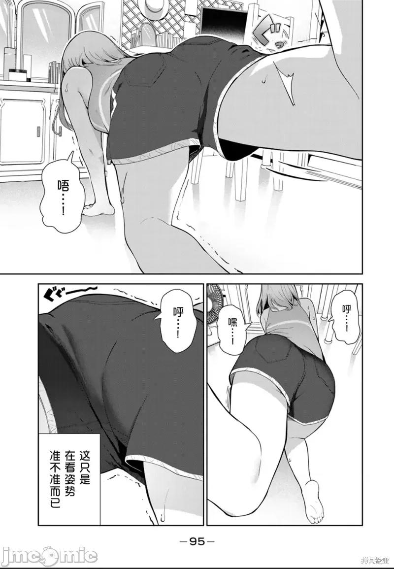 生而为狗 生而为狗 我很幸福第49话试看.zip 第7页