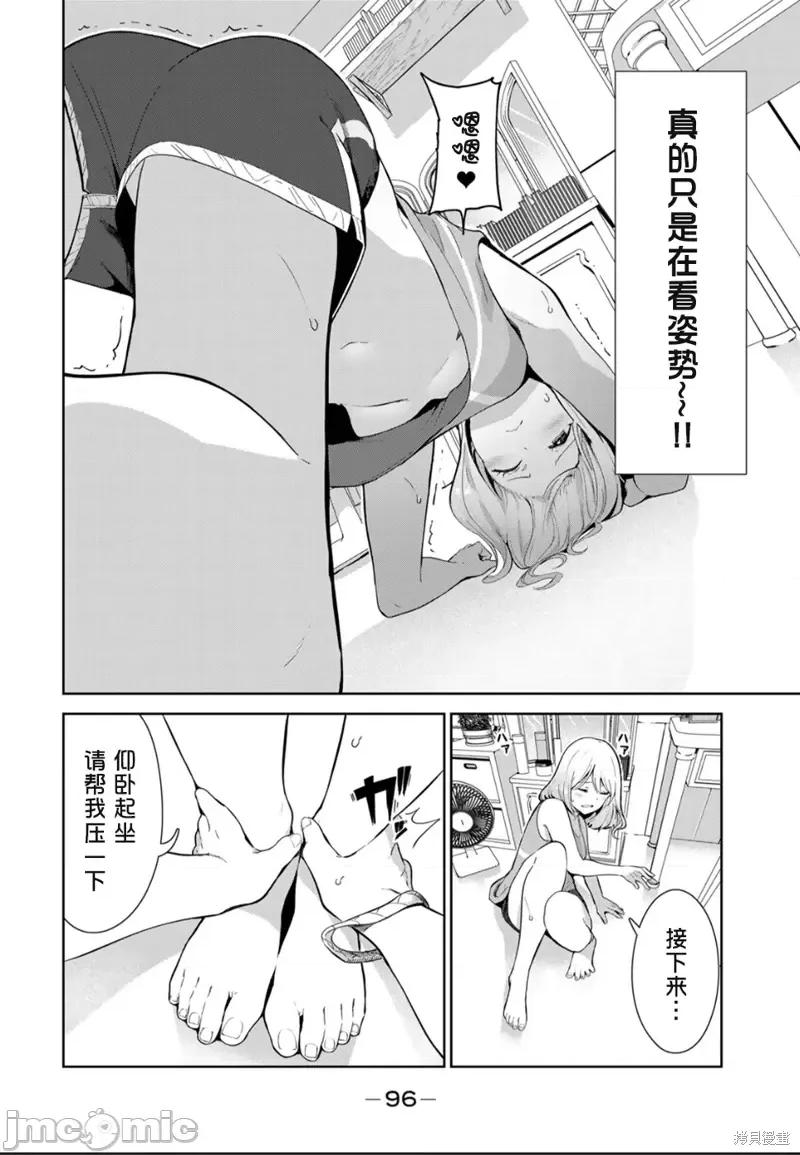 生而为狗 生而为狗 我很幸福第49话试看.zip 第8页