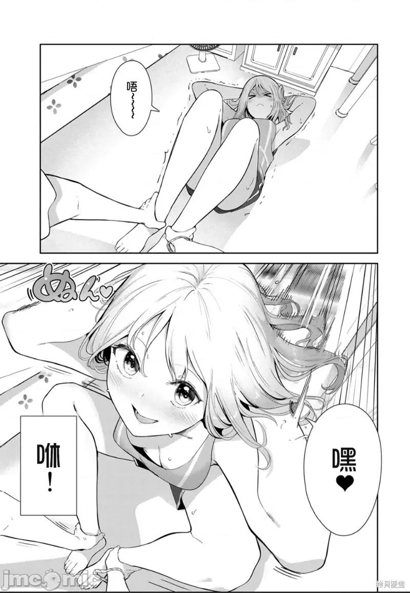 生而为狗 生而为狗 我很幸福第49话试看.zip 第9页