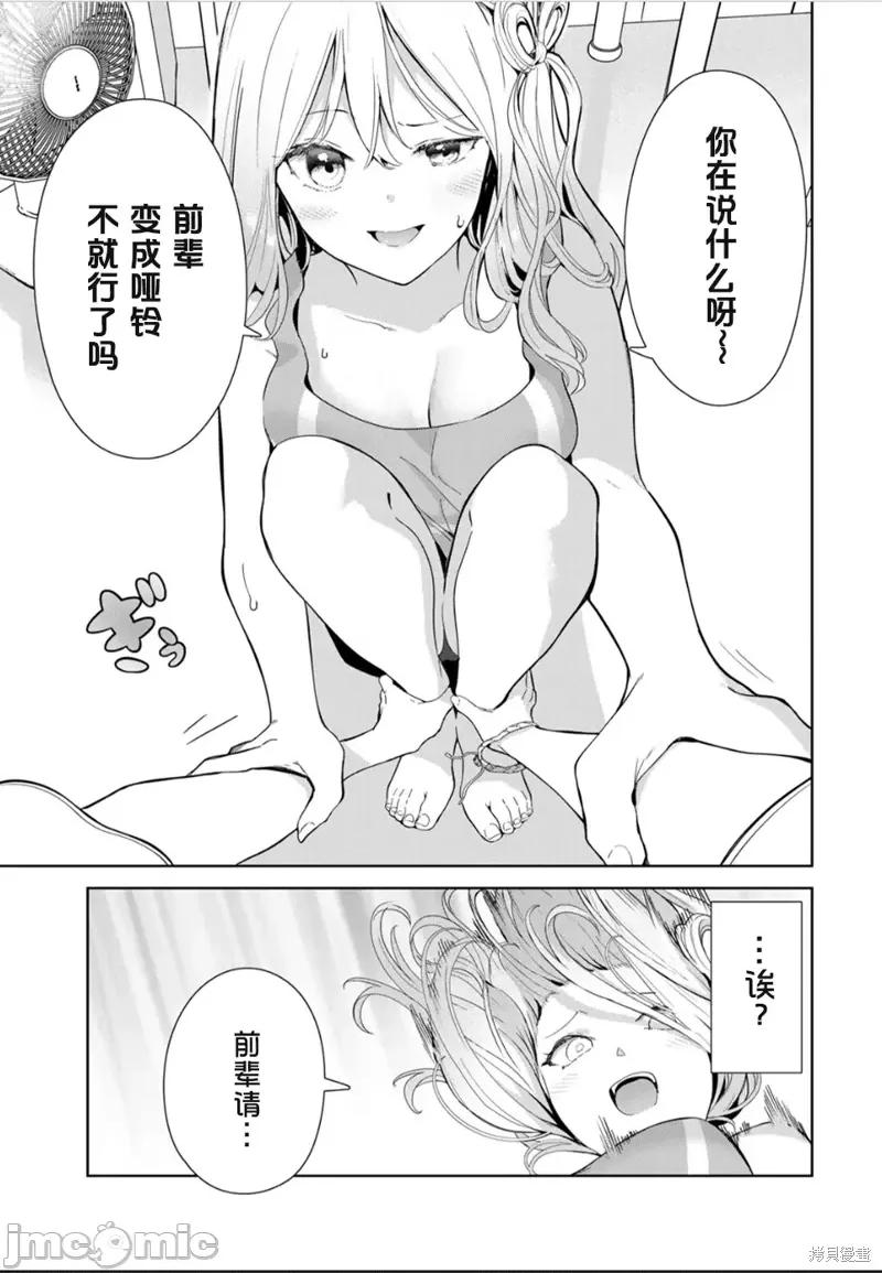 生而为狗 生而为狗 我很幸福第49话试看.zip 第13页