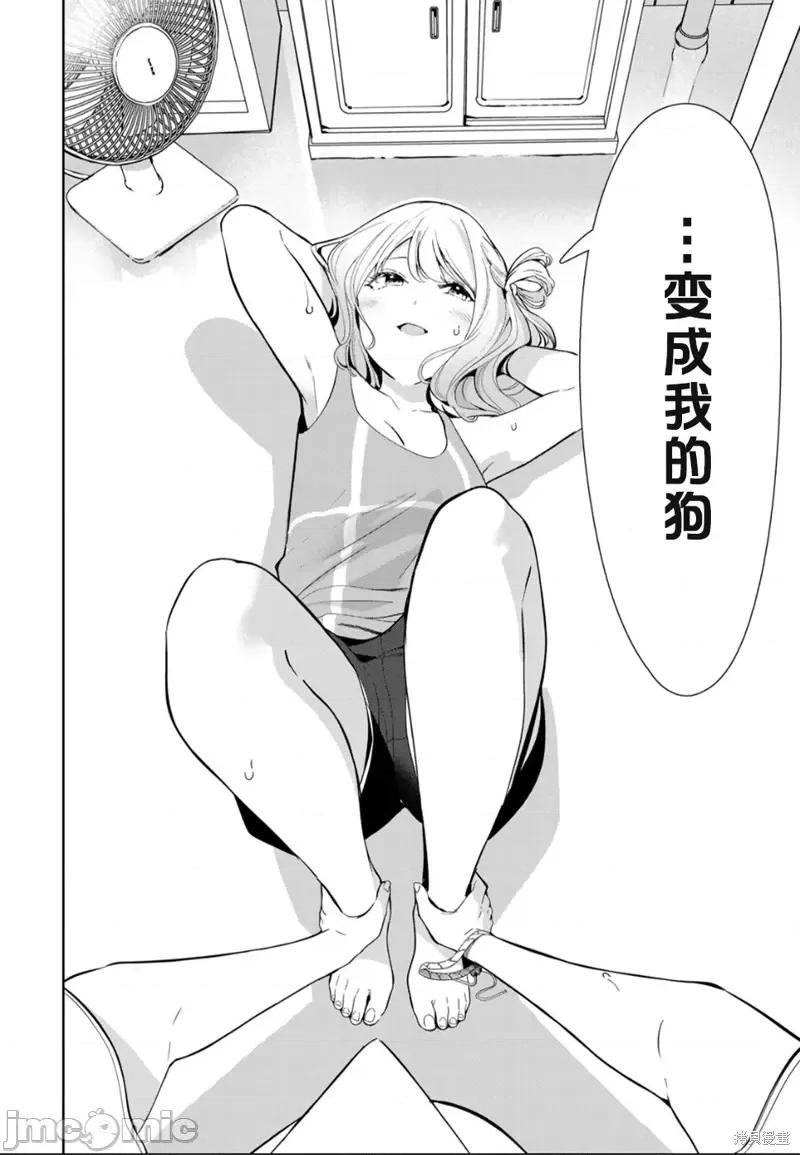 生而为狗 生而为狗 我很幸福第49话试看.zip 第14页