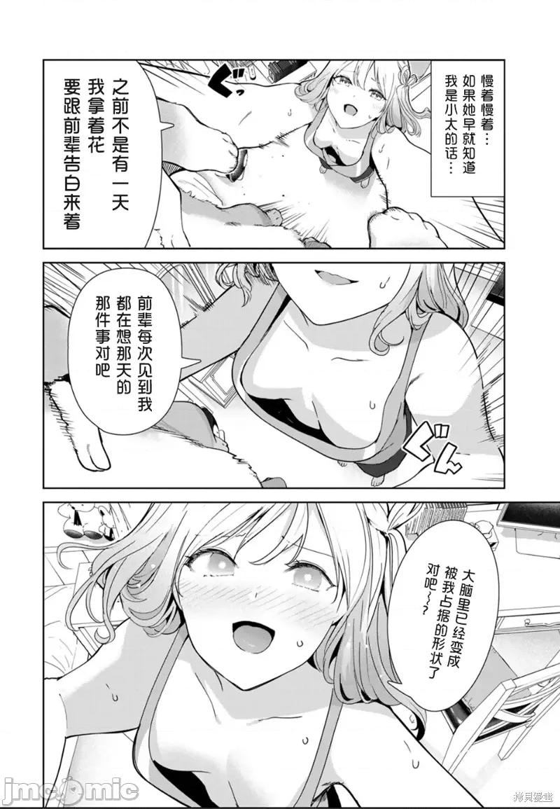 生而为狗 生而为狗 我很幸福第50话试看.zip 第4页