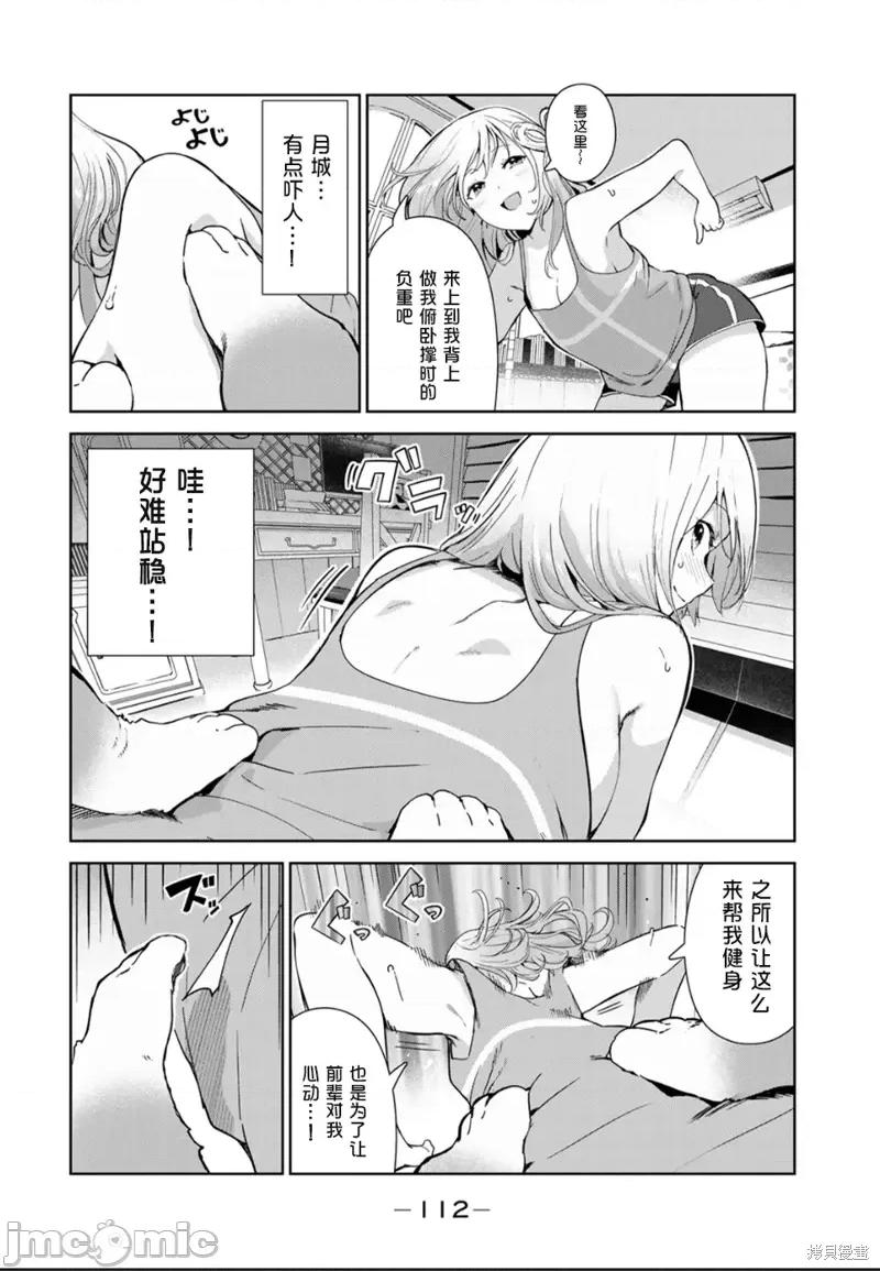 生而为狗 生而为狗 我很幸福第50话试看.zip 第6页