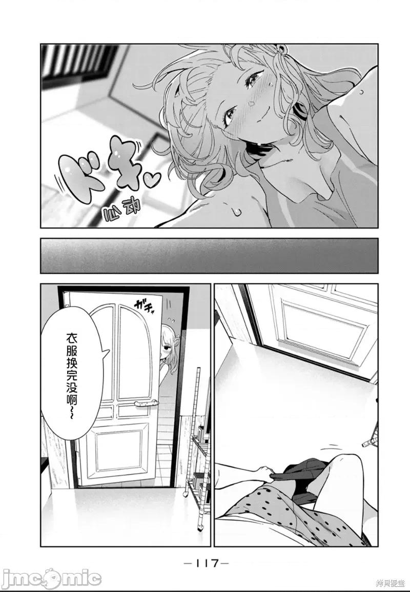 生而为狗 生而为狗 我很幸福第50话试看.zip 第11页