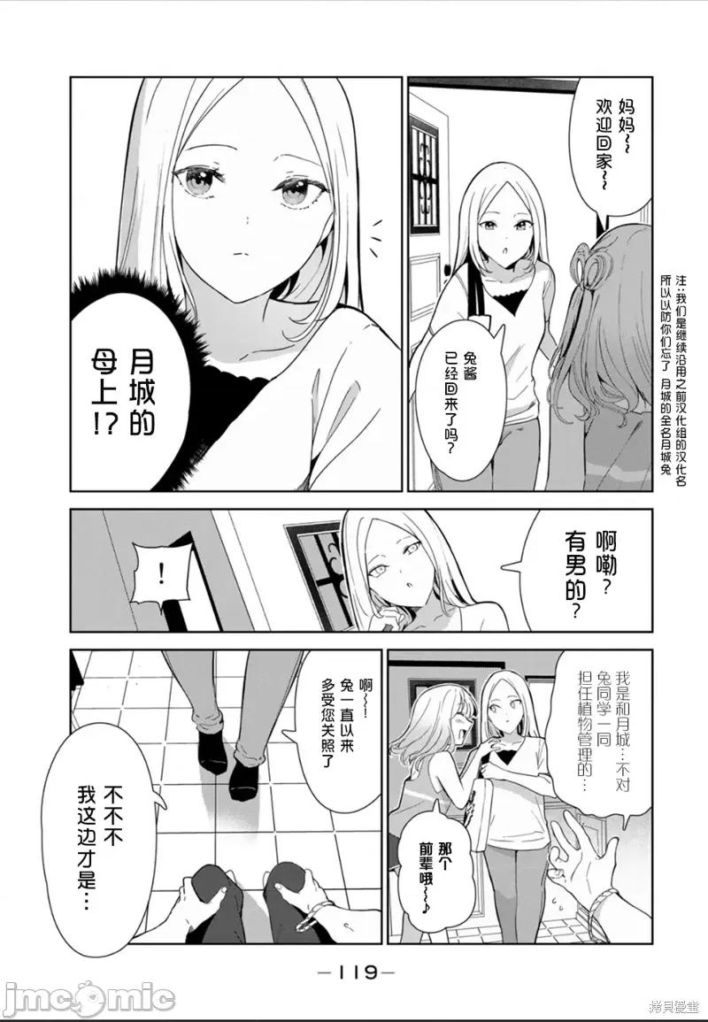 生而为狗 生而为狗 我很幸福第50话试看.zip 第13页