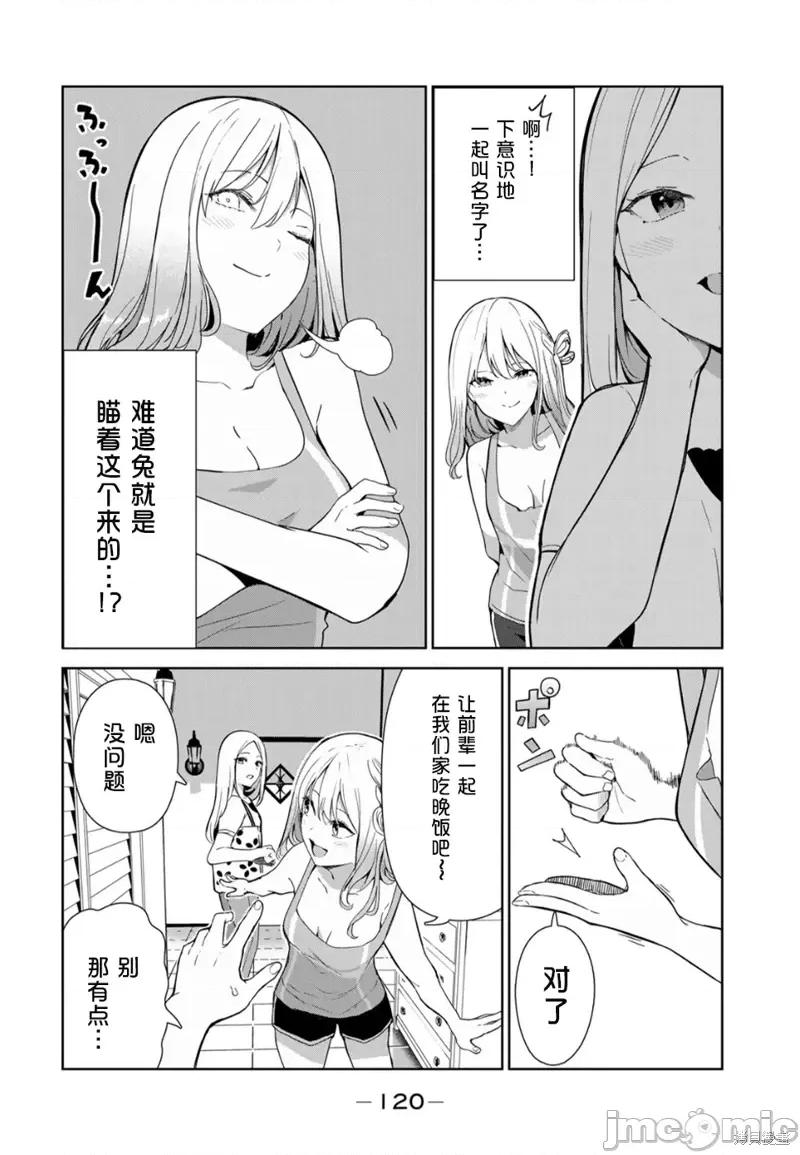生而为狗 生而为狗 我很幸福第50话试看.zip 第14页