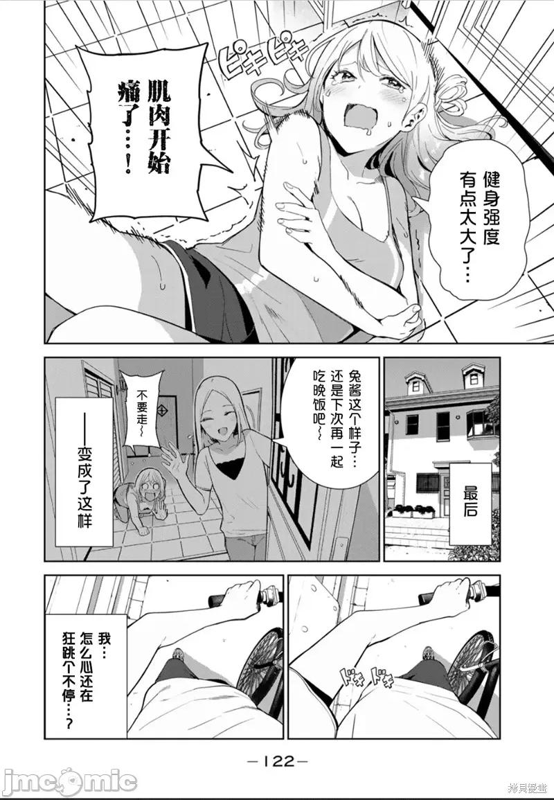 生而为狗 生而为狗 我很幸福第50话试看.zip 第16页