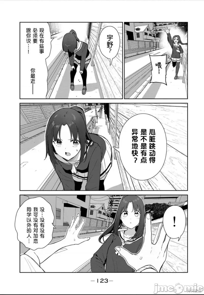 生而为狗 生而为狗 我很幸福第50话试看.zip 第17页