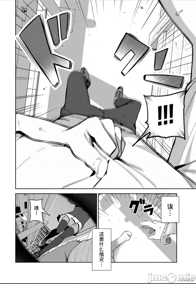 生而为狗 生而为狗 我很幸福第50话试看.zip 第18页