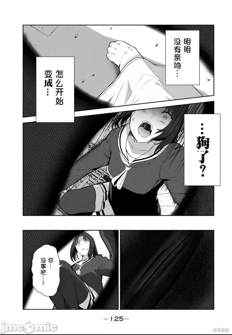 生而为狗 生而为狗 我很幸福第50话试看.zip 第19页