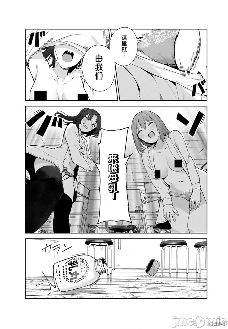 生而为狗 生而为狗 我很幸福第51话（电子连载版）.zip 第5页