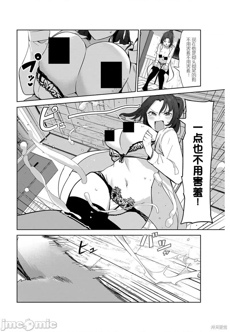生而为狗 生而为狗 我很幸福第51话（电子连载版）.zip 第6页