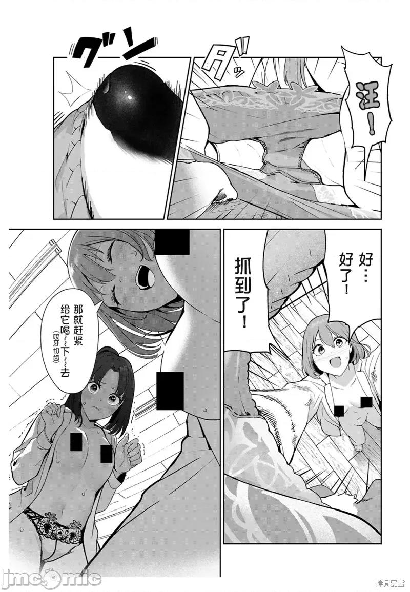 生而为狗 生而为狗 我很幸福第51话（电子连载版）.zip 第13页