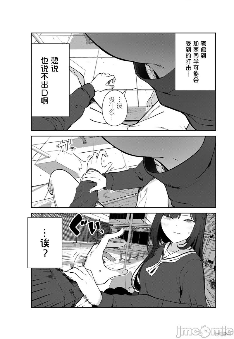 生而为狗 生而为狗 我很幸福第52话（电子连载版）.zip 第3页
