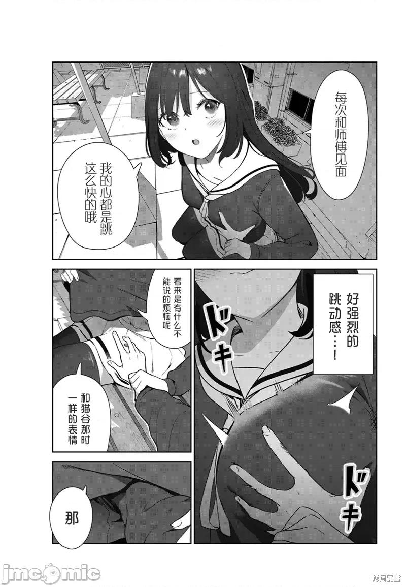 生而为狗 生而为狗 我很幸福第52话（电子连载版）.zip 第5页