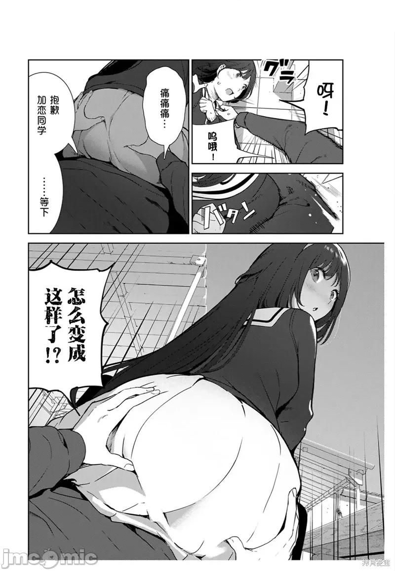 生而为狗 生而为狗 我很幸福第52话（电子连载版）.zip 第8页