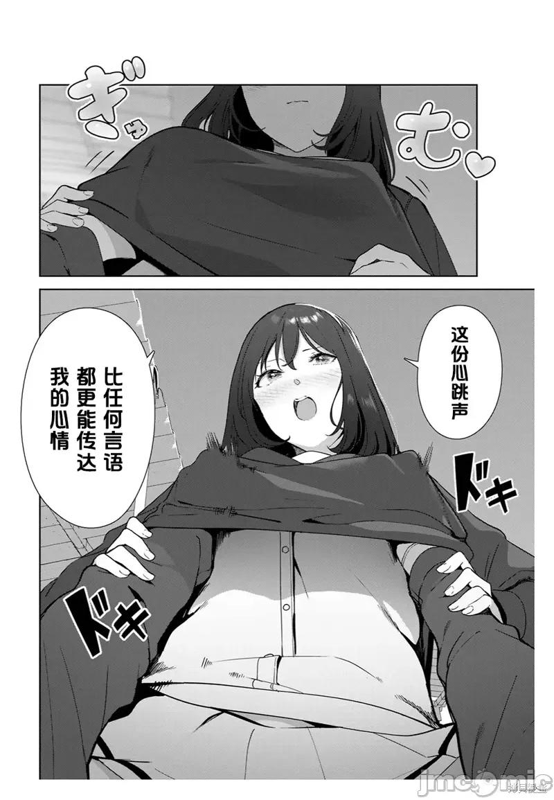 生而为狗 生而为狗 我很幸福第52话（电子连载版）.zip 第10页
