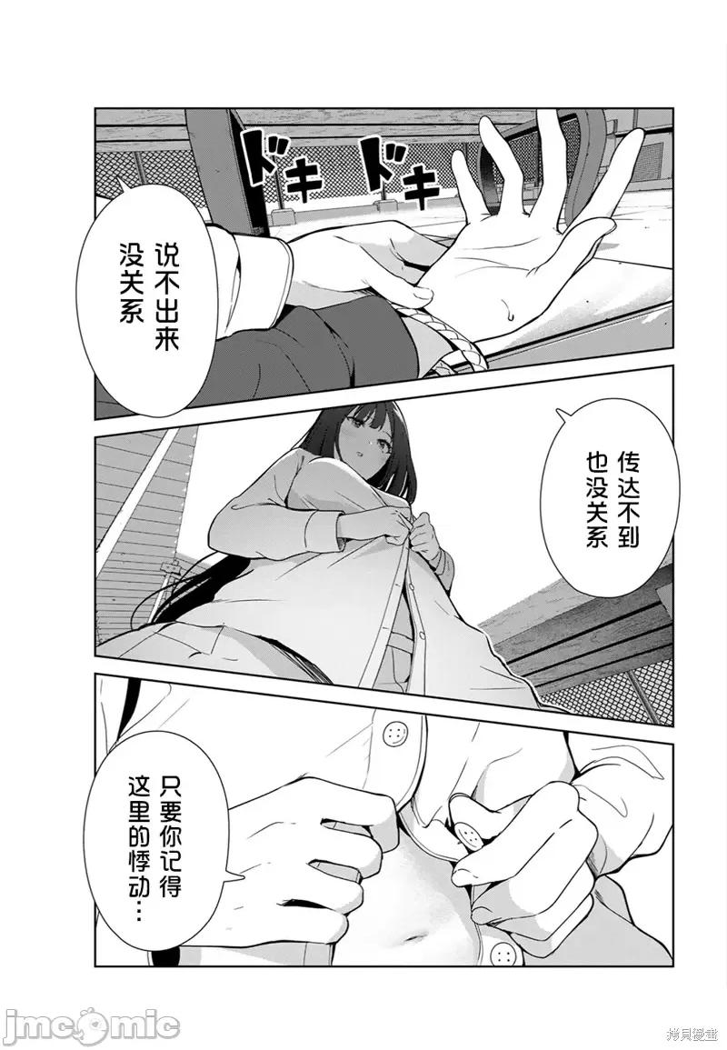 生而为狗 生而为狗 我很幸福第52话（电子连载版）.zip 第13页