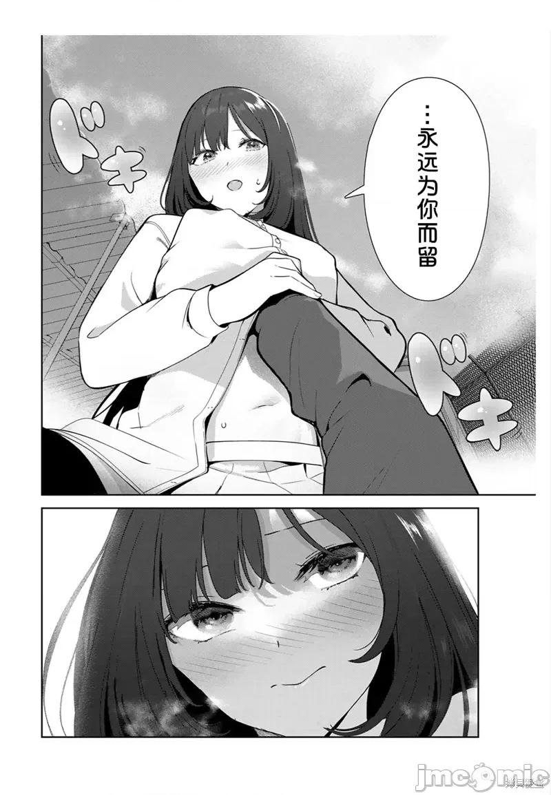 生而为狗 生而为狗 我很幸福第52话（电子连载版）.zip 第14页