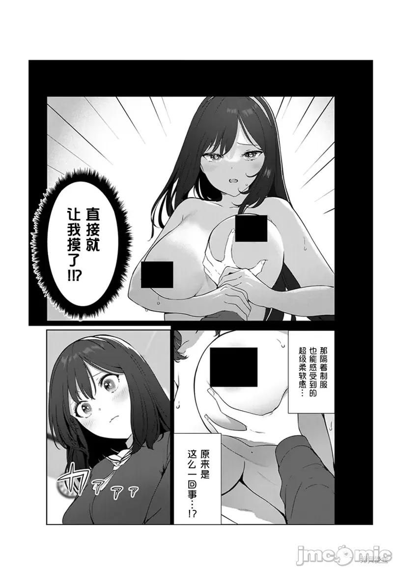 生而为狗 生而为狗 我很幸福第53话（电子连载版）.zip 第2页